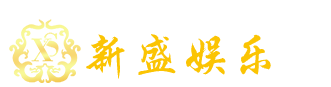 新盛公司客服